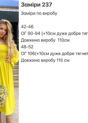 Сукня креп-жатка. міді, гумка на грудях. довге легке плаття