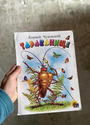 Дитячі книги на російській мові