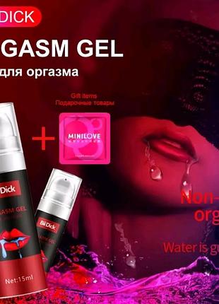 Рідкий гель для підсилення оргазму