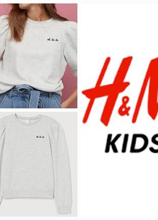 Світшот кофта сіра підліткова hm