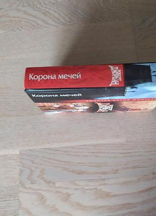 Джордан роберт корона мечей. серия: золотая серия фэнтези