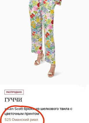 Gucci🔥знижка🔥шовкові штани з квітковим принтом, оригінал, люкс, нюанс4 фото