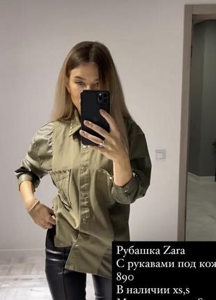 Сорочка zara