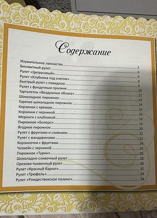 Пирожные и рулеты3 фото