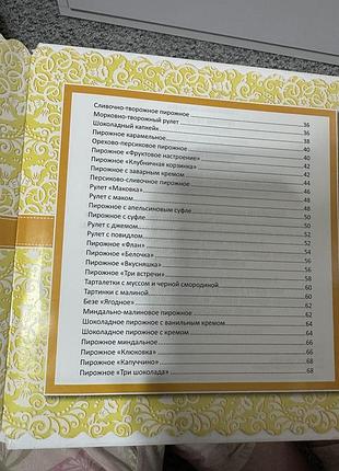 Пирожные и рулеты6 фото