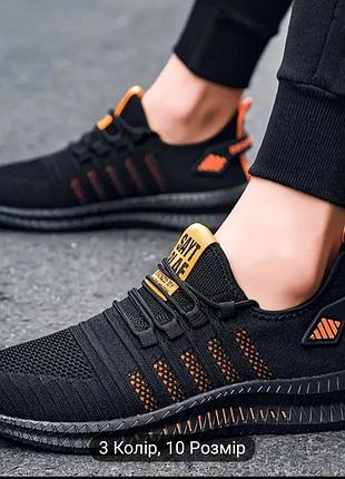 Кросівки чоловічі.