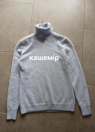 Волшебный кашемировый гольф