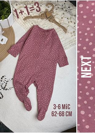 1+1=3 🍓 хб чоловічок на кнопках next 3-6 62-68 ягідний в горошок 👀 нюанс