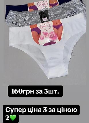 Нижнее белье