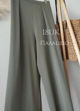 Женские брюки брюки брючины палаццо летние большой размер