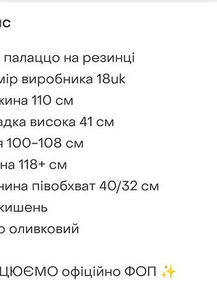 Женские брюки брюки брючины палаццо летние большой размер7 фото