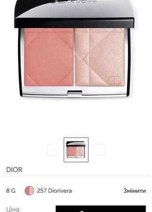 Dior румʼяна і хайлайтер палетка