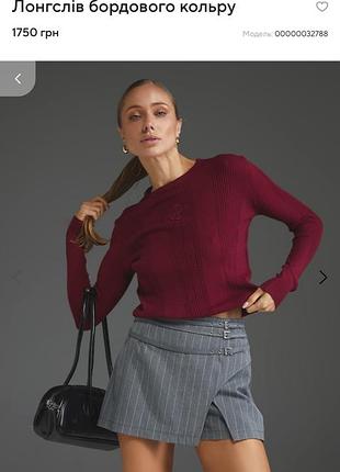 Кофта водолазка лонгслів бордового кольру