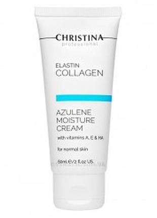 Азуленовий зволожуючий крем для нормальної та сухої шкіри   christina elastin collagen azulene moisture