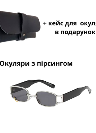 Окуляри