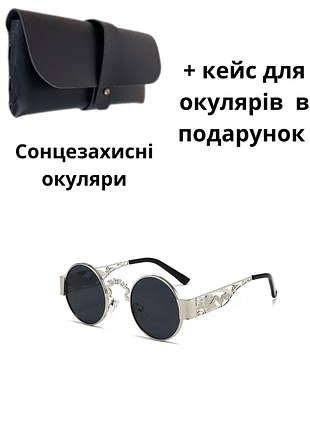 Окуляри