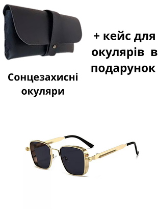 Окуляри
