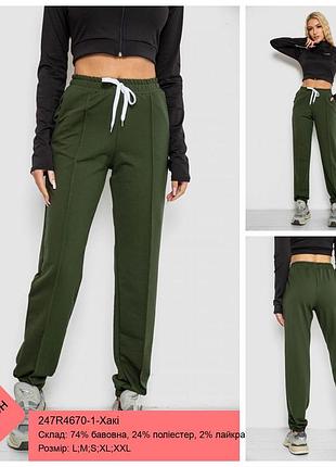 Спортивные штаны женские, цвет хаки, 247r4670-1