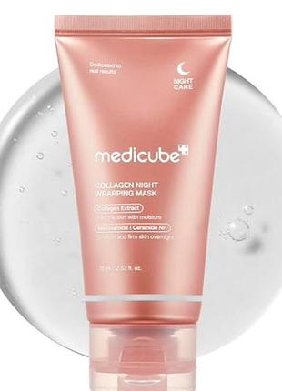 Топ продажів! medicube. нічна маска для обличчя collagen night wrapping mask, 75 мл