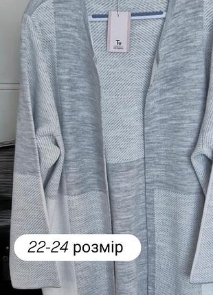 Кардиганчик  женский