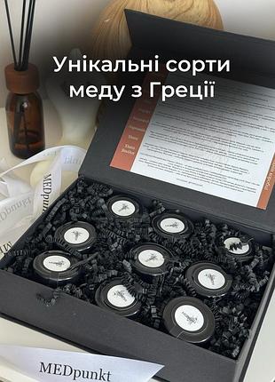 Мед з греції