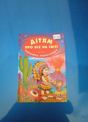 Книги для детей 2 шт