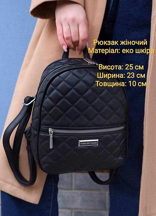 Рюкзак женский