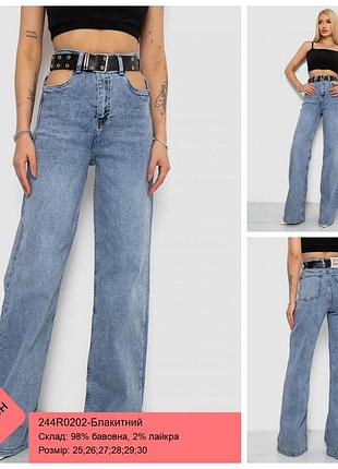 Джинсы женские свободного кроя стрейч, цвет голубой, 244r0202