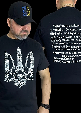 Мужская черная футболка герб спортивная футболка с украинским символом. хлопок

349грн