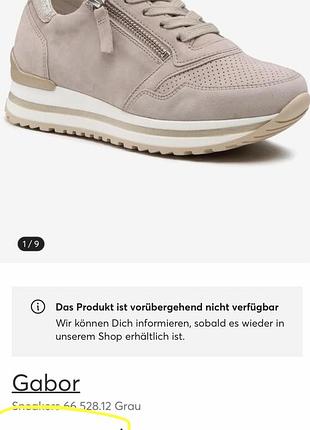 Кросівки gabor нові шкіра