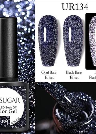 Гель лак светоотражающий ursugar