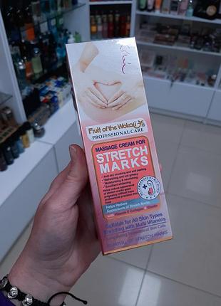 Крем для тела против растяжек | pack marks 130 ml!