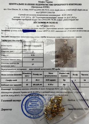 Эксклюзивный золотой кулон в виде скорпиона3 фото