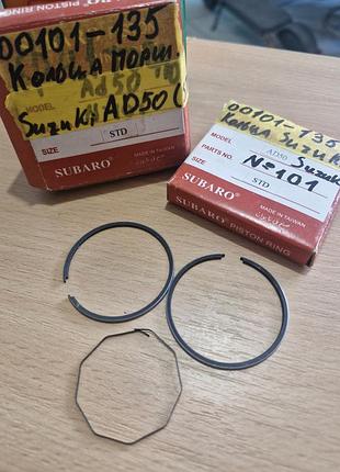 Колец/кольца поршневые на suzuki addressad50 std d=41.00mm