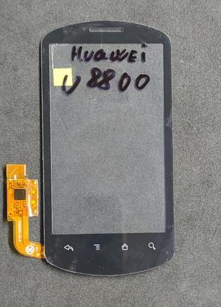 Тачскрин ( сенсор ) huawei u8800 ideos x5