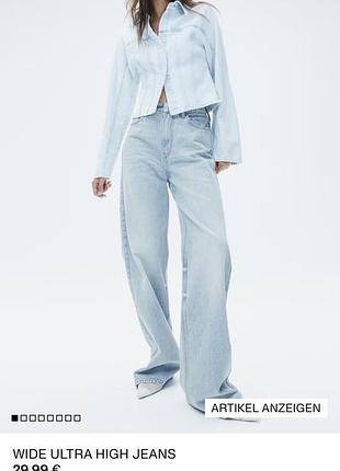 Джинси h&m
