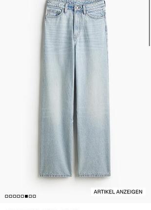 Джинси h&m 2