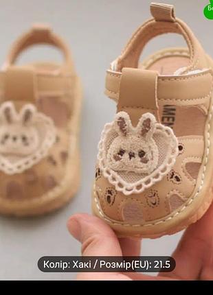 Босоніжки на дівчинку 20 розмір(12,7 см)