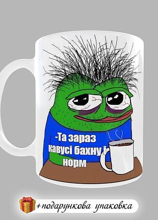 🎁 подарунок кавоману чашка прикольна «кавусі бахну і буде норм»
