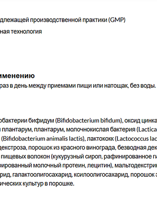 Корейский пробиотик lactofit 3