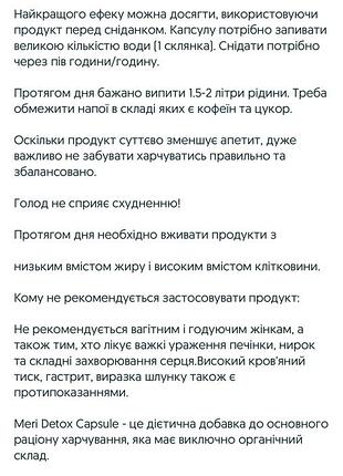 Meri капсули чай