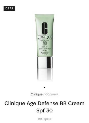 Clinique bb cream.бб крем.
