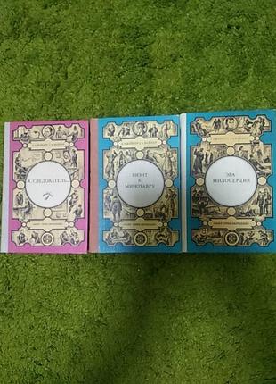 Братья вайнеры 3 тома