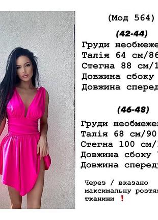 Сукня комбез