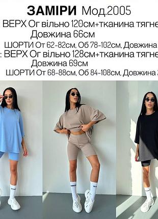 Базовий літній костюм в рубчик ❤️ 3 кольори6 фото