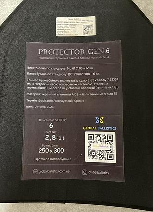 Продам керамічні броне плити 2