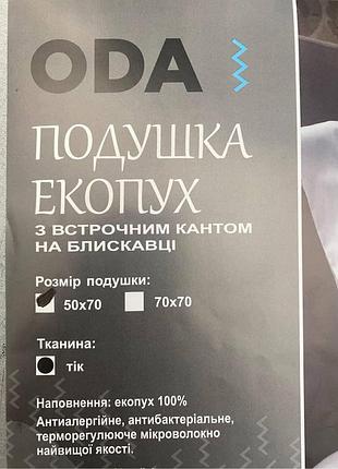 Подушка екопух ода🪴5 фото