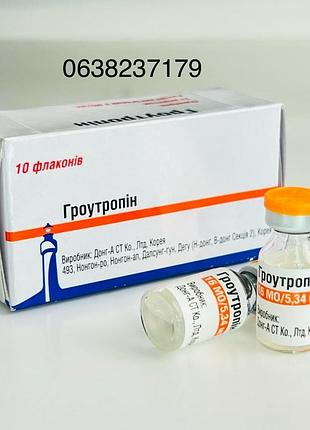 Гроутропін (гормон росту) соматотропний гормон