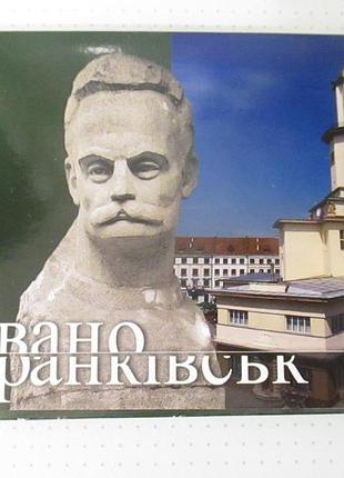 Набір листівок івано-франковск — 15 шт.
