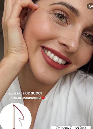 Олівець для губ gucci3 фото